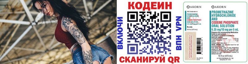 купить   Грязи  Codein напиток Lean (лин) 