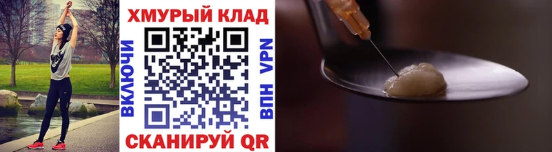 наркота Грязи ГЕРОИН хмурый