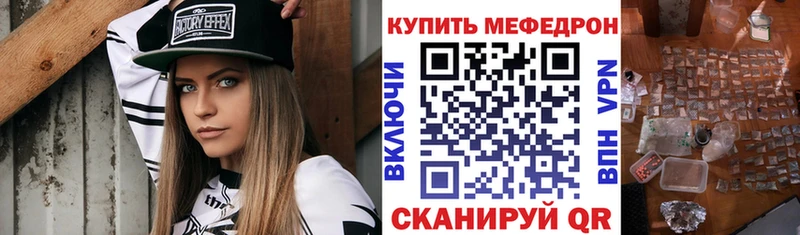 Меф кристаллы Грязи